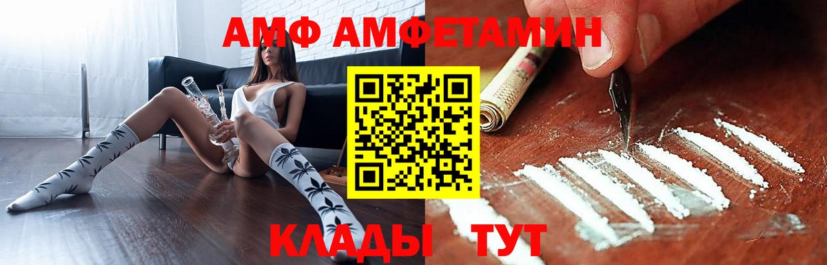 Амфетамин  АМФ Розовый  Амфетамин  Вход с VPN  Кубинка 