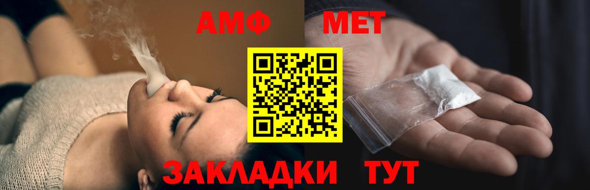 Amphetamine VHQ Кубинка