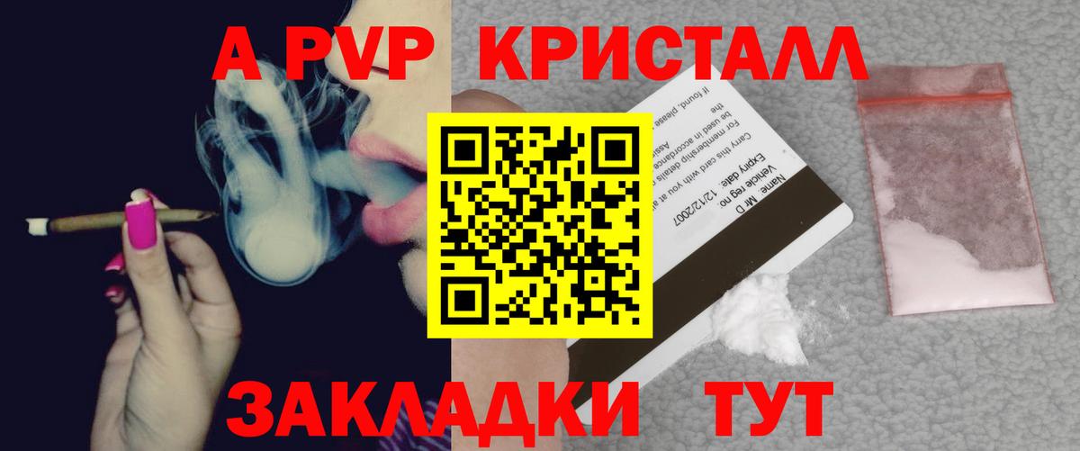 купить  сайты  Альфа ПВП крисы CK  Вход с VPN  Альфа ПВП  APVP Crystall  Кубинка 