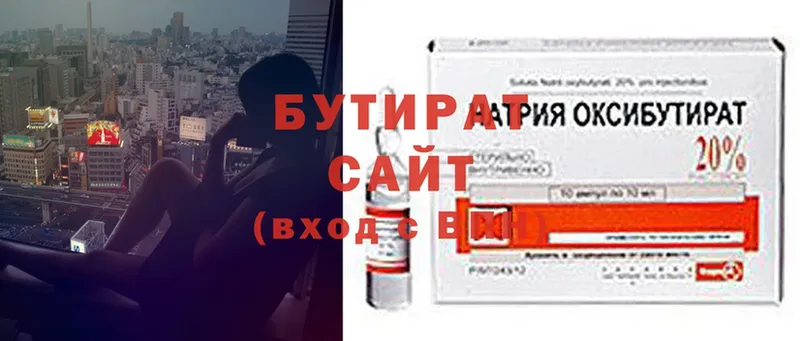 купить наркотики сайты  Кубинка  Бутират оксана 