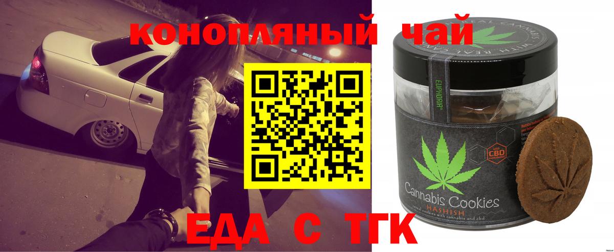 Кубинка  Еда ТГК марихуана  Вход с VPN 