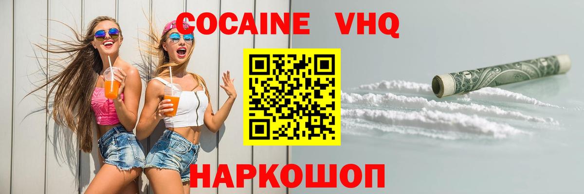НБОМе  КОКАИН  МЕФ   Кубинка  Вход с VPN  Канабис  Гашиш 
