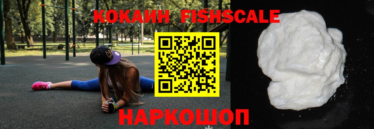 Кубинка  Cocaine  Вход с VPN  Cocaine VHQ 