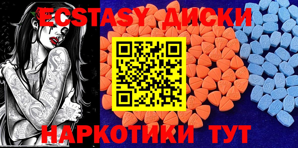 Кубинка  где продают наркотики  Вход с VPN  ЭКСТАЗИ  площадка состав  ЭКСТАЗИ круглые  Ecstasy DUBAI 