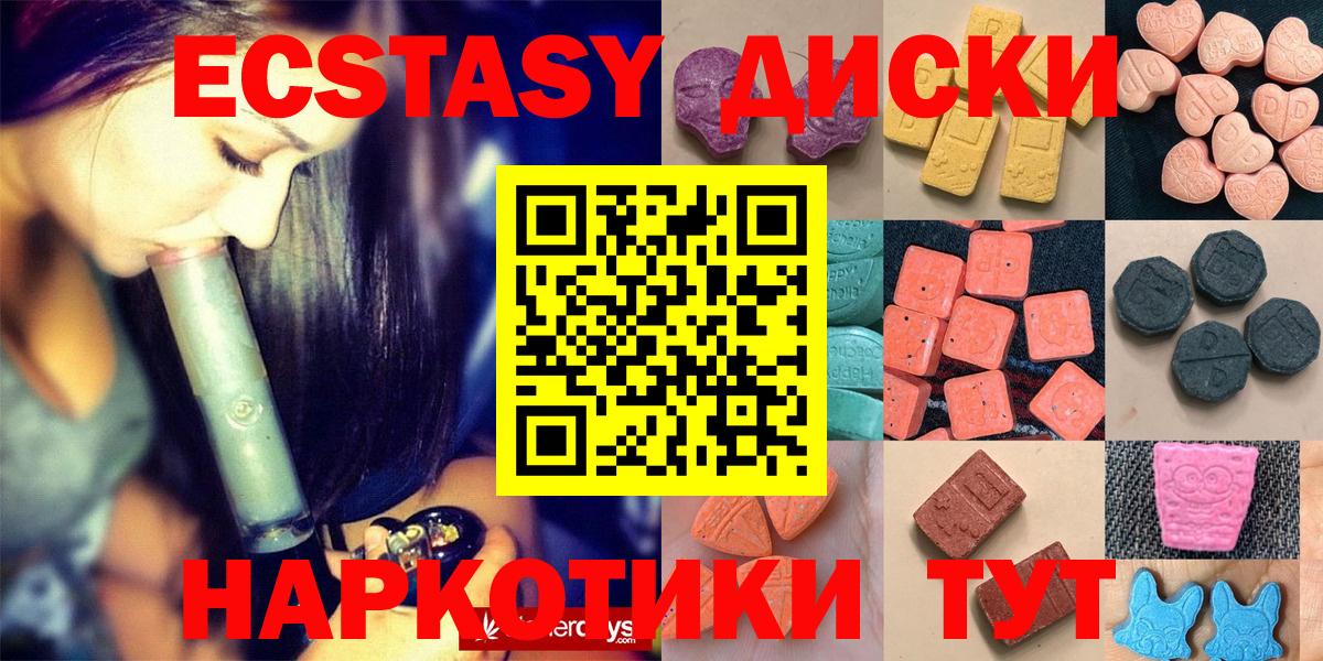 ЭКСТАЗИ Дубай  Ecstasy  Кубинка  Ecstasy 280мг 