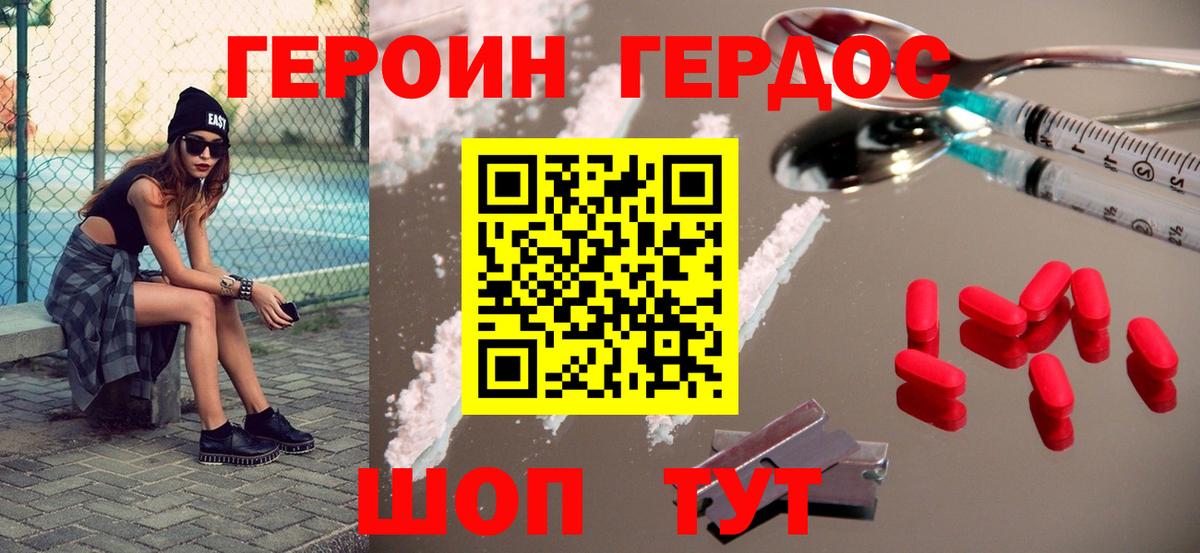 ГЕРОИН белый  Героин  Кубинка 