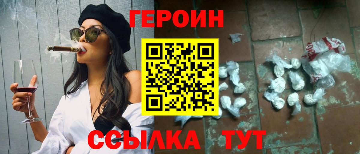 ГЕРОИН  Героин афганец  Вход с VPN  Кубинка 