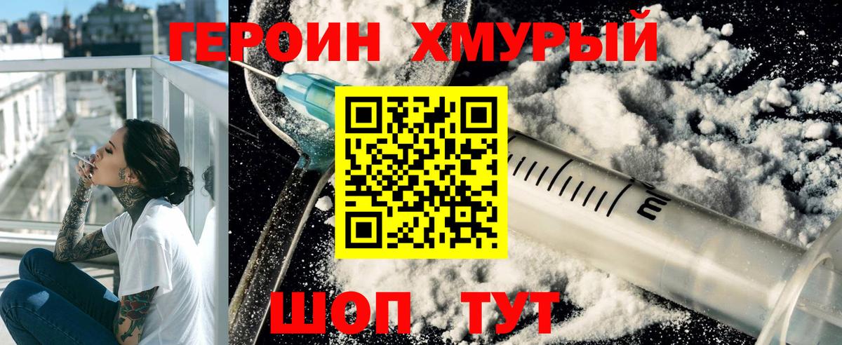 Героин герыч Кубинка