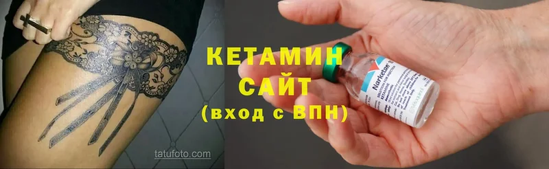 Кетамин VHQ  где купить   Кубинка 