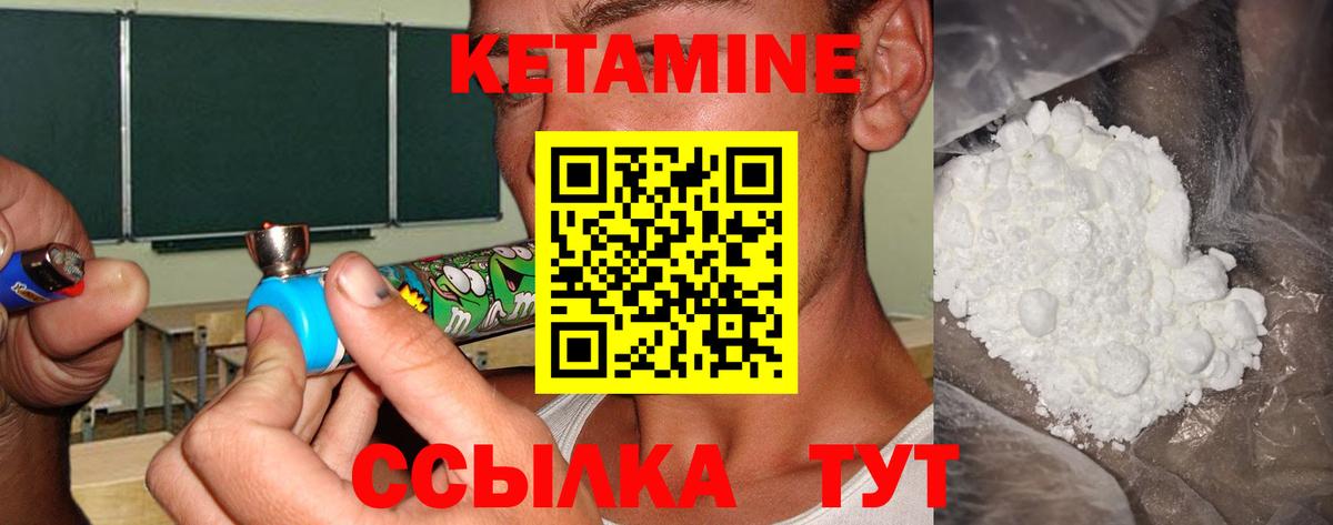 Кубинка  Кетамин VHQ  Вход с VPN  Кетамин ketamine 