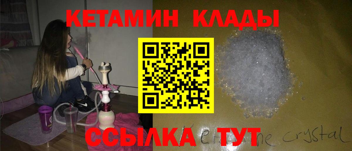 КЕТАМИН VHQ Кубинка