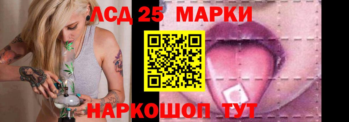 Лсд 25 экстази ecstasy Кубинка