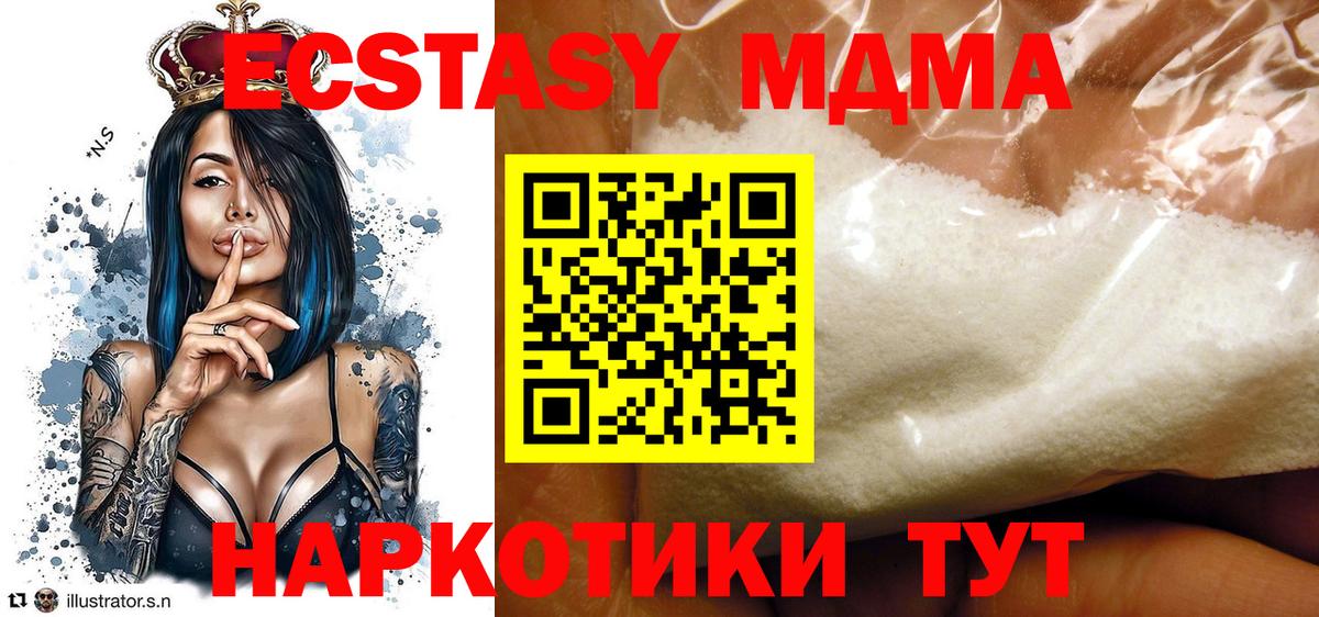 MDMA  Вход с VPN  Кубинка  MDMA молли  МДМА VHQ 