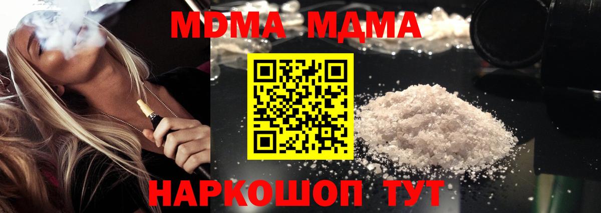 MDMA crystal  МДМА crystal  Кубинка 