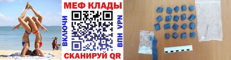 купить наркоту  Кубинка  Меф mephedrone 