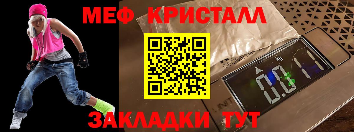 МЕФ мука  МЯУ-МЯУ VHQ  Меф  Кубинка  Вход с VPN 