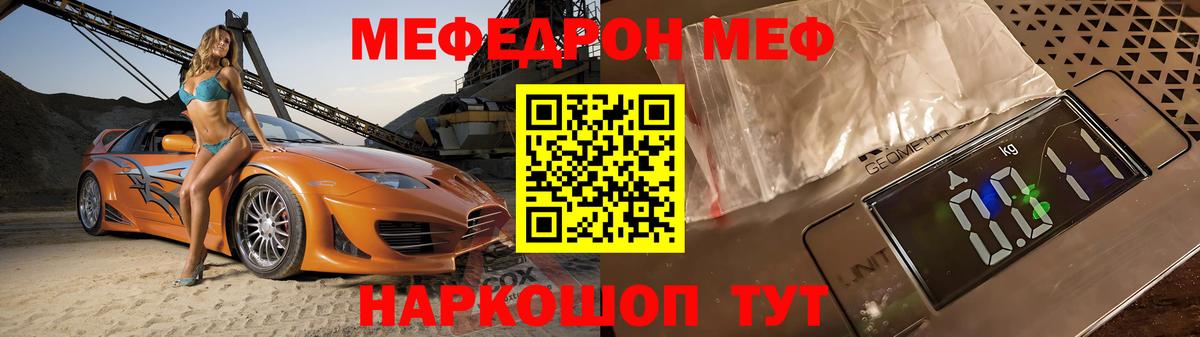 Мефедрон кристаллы Кубинка