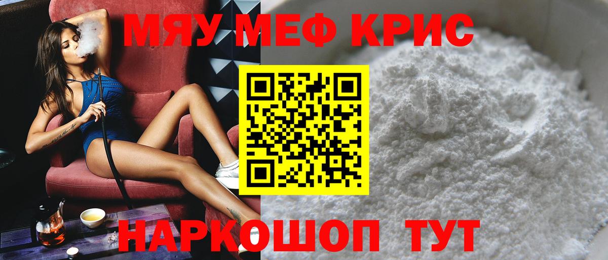 omg tor  Кубинка  Мефедрон  МЯУ-МЯУ 4 MMC  Меф 