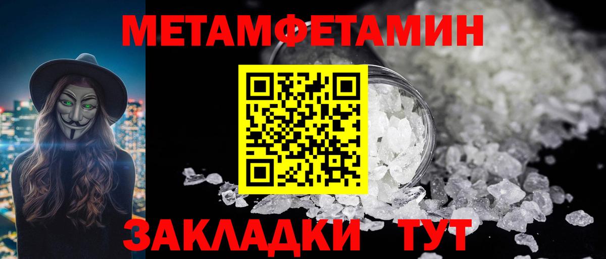 Первитин мет Кубинка