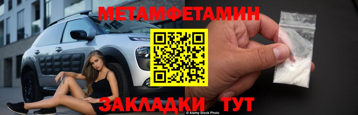 Первитин Декстрометамфетамин 99.9%  Вход с VPN  Кубинка 