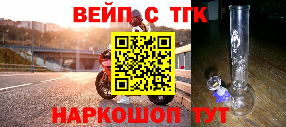 ТГК жижа Кубинка