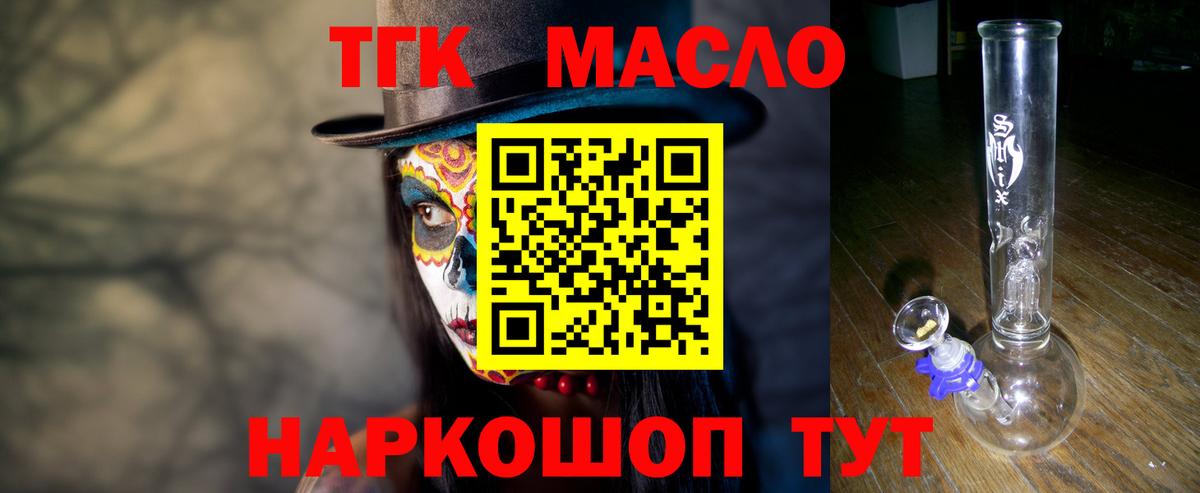 Кубинка  ТГК THC oil  ТГК THC oil  Вход с VPN 