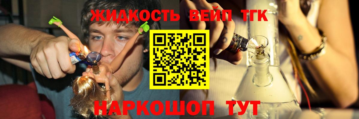 ТГК жижа  Кубинка  ТГК концентрат 