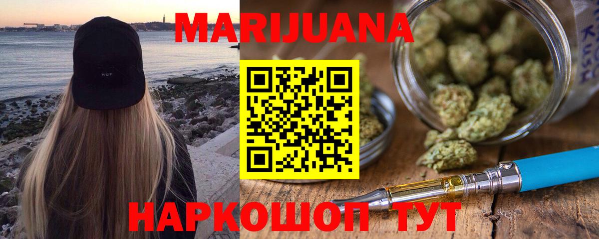 Канабис ГИДРОПОН  Бошки марихуана тримм  Кубинка  Конопля OG Kush  Вход с VPN 